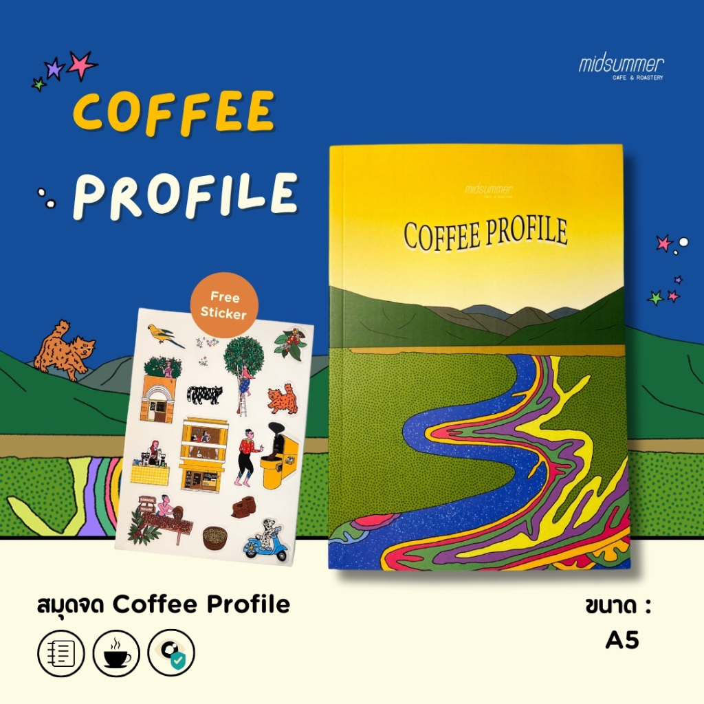 สมุดจดกาแฟ สมุดสำหรับจดรสชาติกาแฟ coffee profile ที่คุณชง specialty coffee