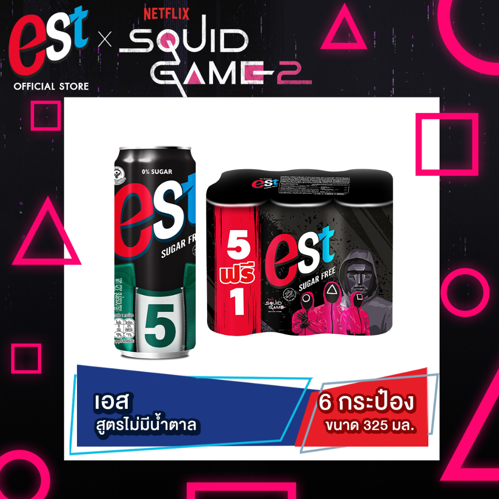 [ส่ง กทม. ปริมณฑล จังหวัดหลักอื่นๆ] เอส ชูการ์ฟรี น้ำอัดลม 325 มล. 5+1 กระป๋อง est Suger Free CAN 325 ml Pack 6