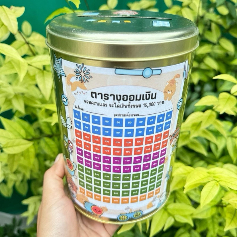 กระปุกออมสินกระบอกกลมใหญ่(รุ่นฝาเปิด)พร้อมตารางออม+แถมปากกา