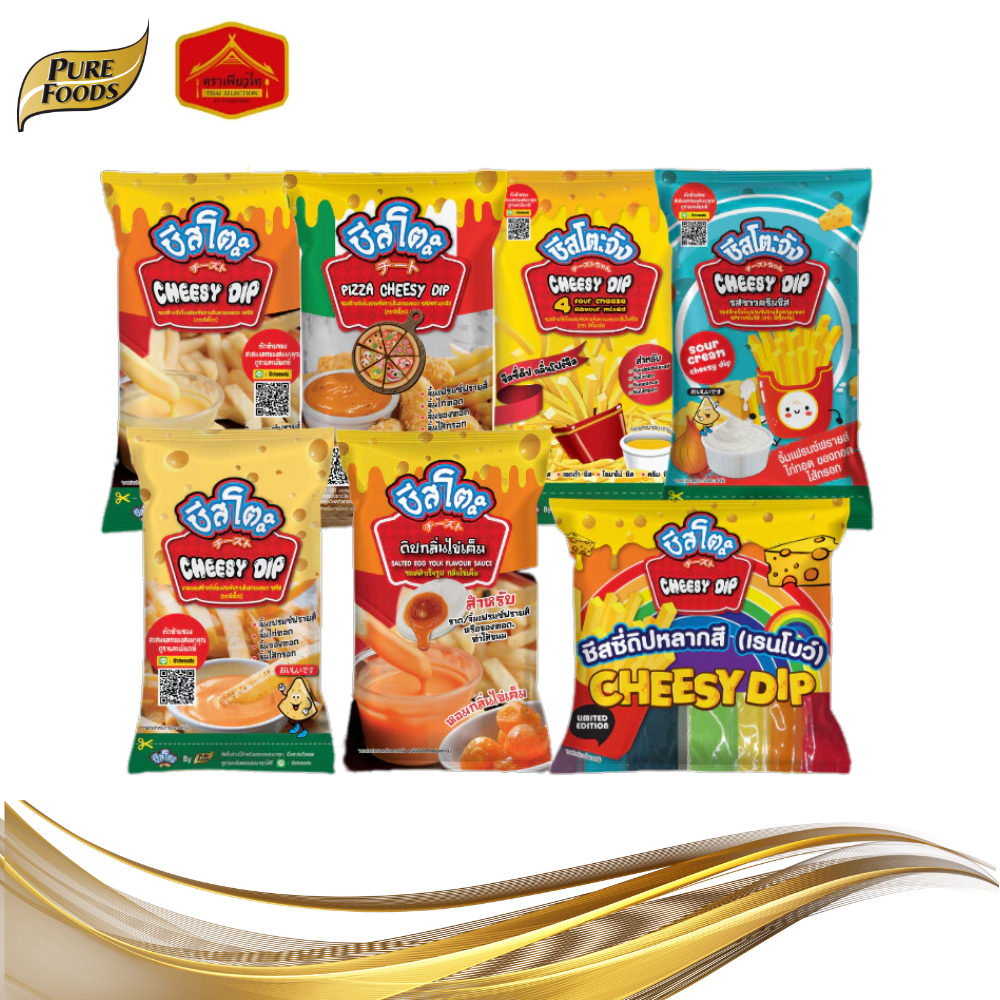 Purefoods เพียวฟู้ดส์ ชีสโตะ ชีสดิป ชีสออริจินอล ซาวครีม ไข่เค็ม ชีสสีรุ้ง ชีสจิ้มของทอด ซอสชีส
