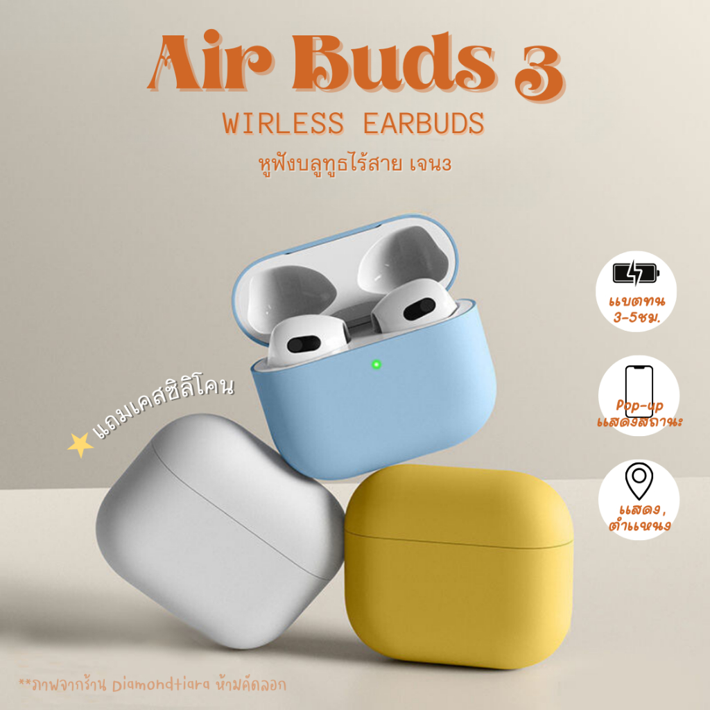 หูฟังบลูทูธ หูฟังไร้สาย buds3 เสียงระดับHD ประกัน30วัน