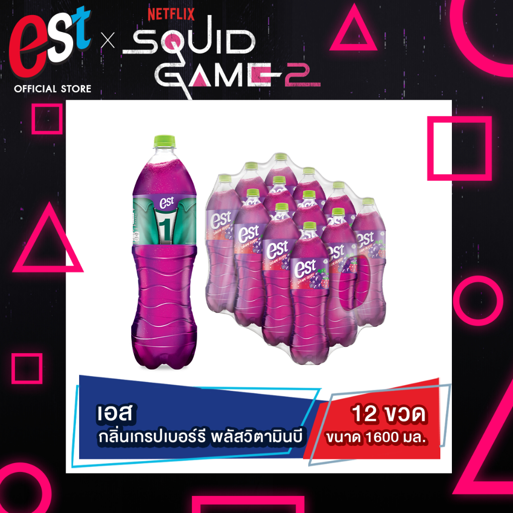 [ส่ง กทม. ปริมณฑล จังหวัดหลักอื่นๆ]เอส น้ำอัดลม น้ำองุ่นเกรปเบอร์รีพลัสวิตามินบี 1.6 ลิตร12ขวด est Grapeberry Plus B