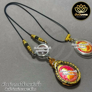 PP4 ฟรี แหนบพระ สร้อยพระมั่งมีมงคล สร้อยพระเชือกร่มขนาด 1.2 มิล ห่วงคู่ห้อยเลส จบหลัง