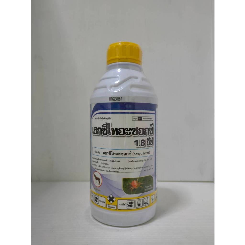 🎁ยกลัง ถูกชัวร์ เฮกซีไทอะซอกซ์ ขนาด 1 ลิตร x 12 ขวด สูตรเย็น ฉีดผ่าดอกได้ สารป้องกันกำจัดไรแดง ยาไรแดง เฮกซีไทอะซอก - รูปที่ 2