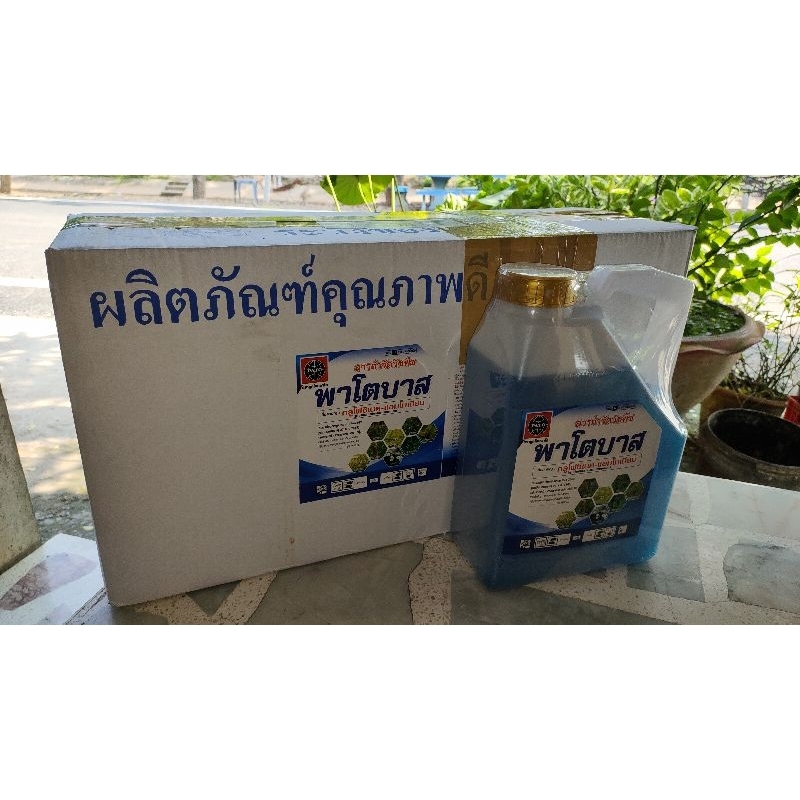 (ชุด 1 ลัง)พาโตบาส กลูโฟซิเนตแอมโมเนียม สารกำจัดวัชพืช ปริมาณสุทธิ 6x4 ลิตร