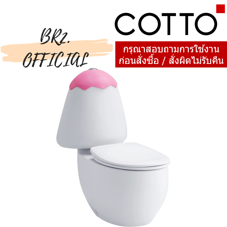 C15007(RA) สุขภัณฑ์ สำหรับเด็ก 3.75 ลิตร รุ่น GOOGAI (สีชมพู) (ค่าจัดส่ง 500-800 บาท / ชุด)