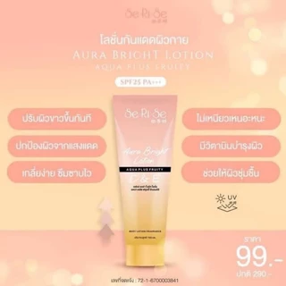 (1แถม1) โลชั่นกันแดดเซริเซ่ SeRiSe Aura Brighy โลชั่นกันแดดบำรุงผิวกาย