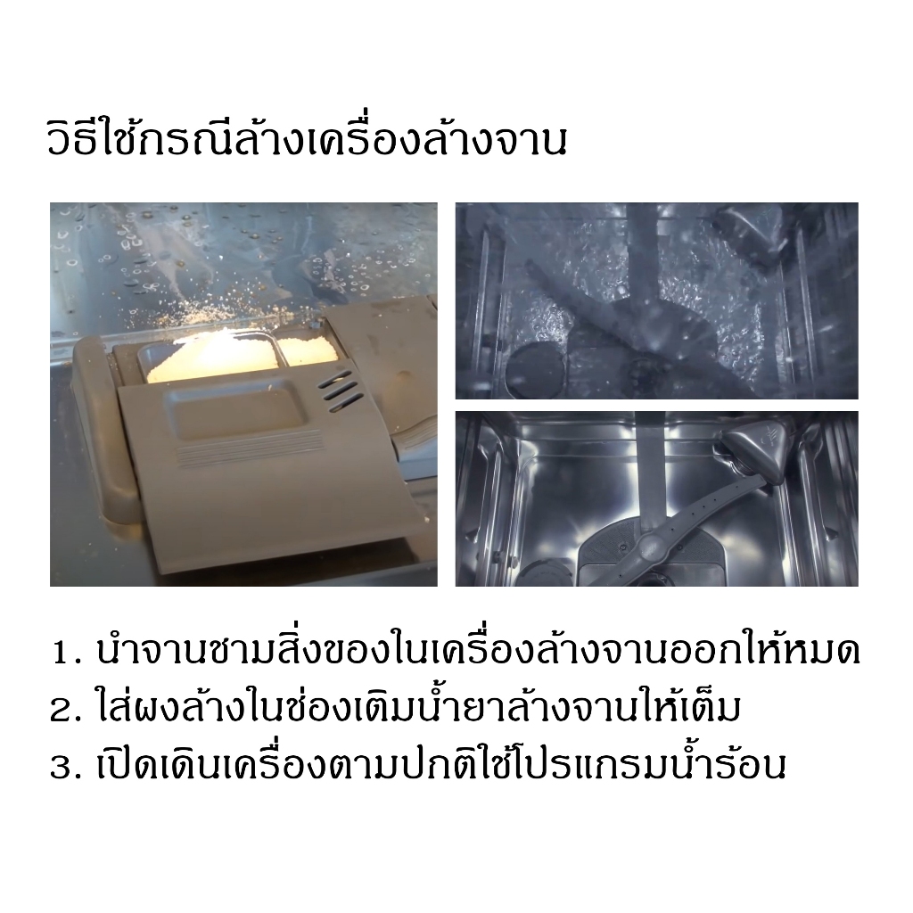 น้ำยาล้างกระทะไหม้หม้อไหม้ กำจัดคราบไหม้ก้นกระทะคราบไหม้ก้นหม้อขัดออกง่าย - รูปที่ 3