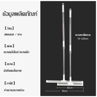 ไม้ปาดน้ำ ไม้รีดน้ำพื้น ไม้กวาด ไม้รีดน้ำ ไม้ถูพื้น สำหรับกวาดน้ำและฝุ่น ทำความสะอาดผนังและกระจก ปรับหมุนได้ 180°【COD】