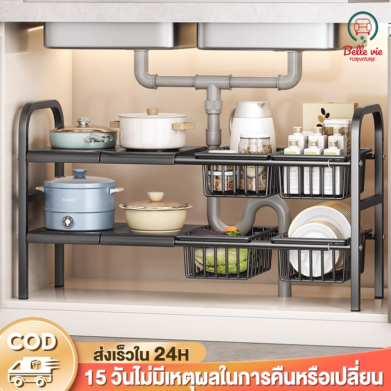 BV ชั้นวางของใต้ซิงค์ ปรับความยาวได้ 50cm-86cm 1/2ชั้น ชั้นวางอเนกประสงค์ สำหรับห้องครัวและห้องน้ำ [จัดส่งภายใน48ชม]