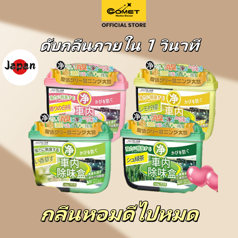 น้ำหอมปรับอากาศ น้ำหอมที่เป็นของแข็งดับกลิ่นห้องน้ำ น้ำหอมปรับอากาศในครัวเรือน น้ำหอมในรถยนต์ 4กลิ่น