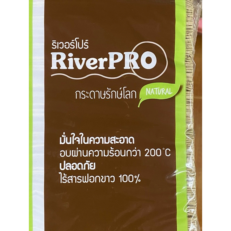 กระดาษรักโลก ริเวอร์โปร์ 250 แผ่น / 1 ห่อ