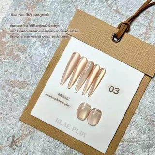 Kale Plus สีทาเล็บลูกแก้ว Seventh Autumn Series เซ็ตสีลูกแก้วQFQMY-8ml ผงแม่เหล็กละเอียด ติดทนนาน