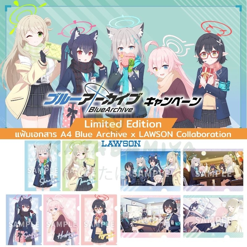 (นำเข้าจากญี่ปุ่น ลิขสิทธิ์แท้) Blue Archive x LAWSON Collab Limited Edition : Abydos แฟ้มเอกสาร ไซส์ A4