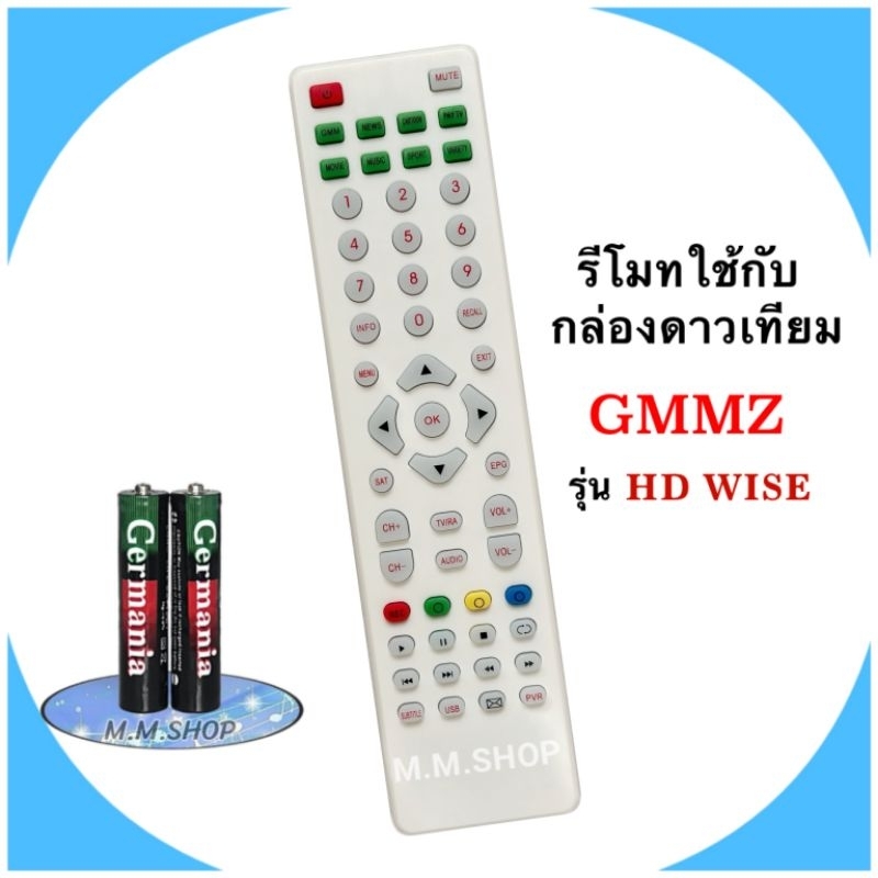 รีโมทจานดาวเทียม ยี่ห้อ GMM Z HD WISE