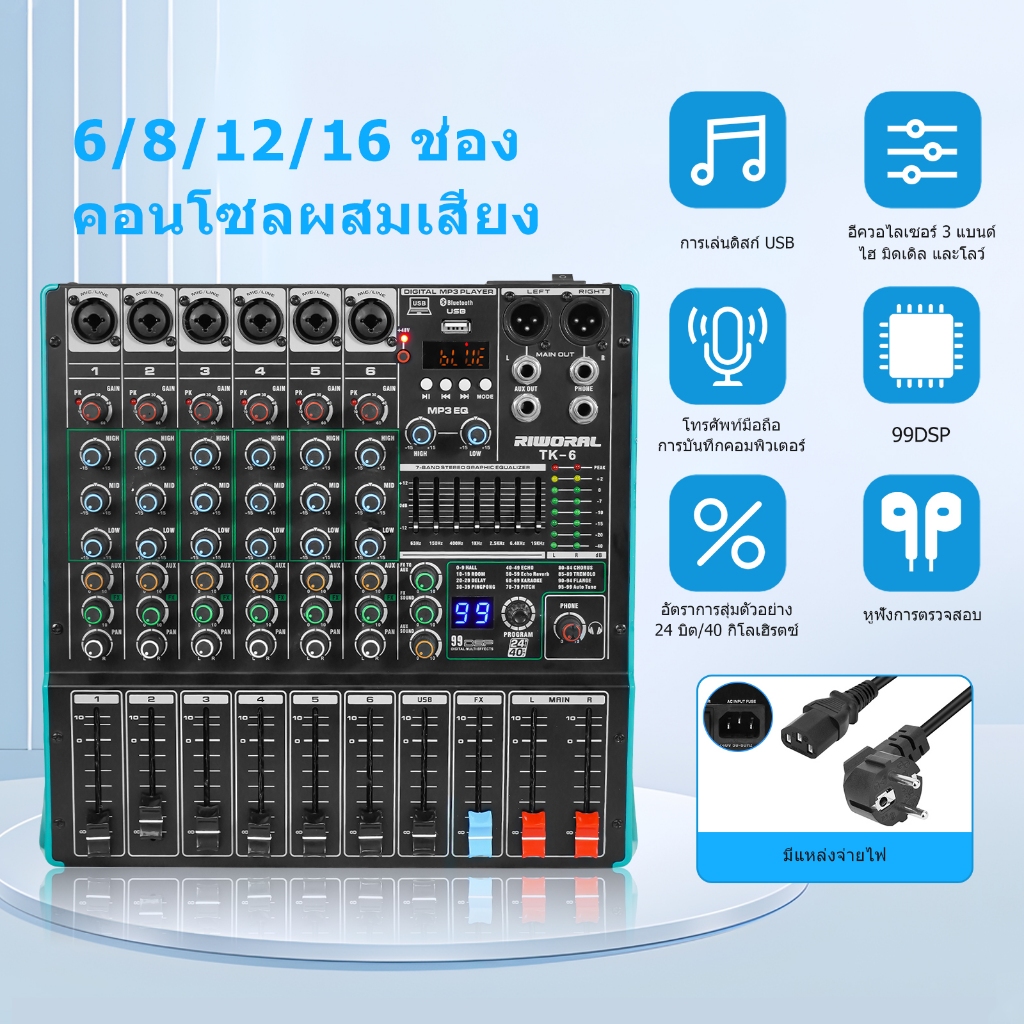 6 ช่องสัญญาณ 220v มิกเซอร์ 8 ช่องสัญญาณ มิกเซอร์ XLR/แจ็ค 6.35มม. 12 ช่องสัญญาณ บลูทูธ USB MP3 เล่นเ