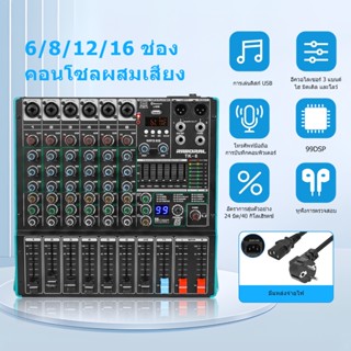 6 ช่องสัญญาณ 220v มิกเซอร์ 8 ช่องสัญญาณ มิกเซอร์ XLR/แจ็ค 6.…