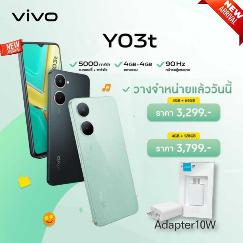 [New] Vivo Y03t(ram4+4/64/128Gb) ของแถมพิเศษ ประกันศูนย์ 1 ปี