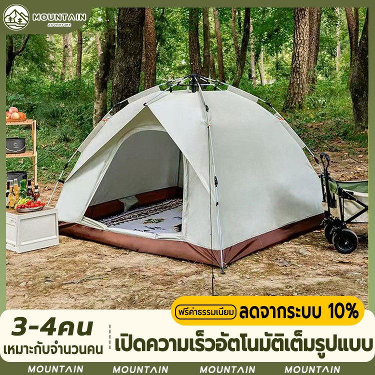 เต็นท์ เต้นท์ เต้นท์กางอัตโนมัติ เต็นท์ไฮดรอลิกอัตโนมัติ เต็นท์สนาม เต้นท์กลางแจ้ง เต็นท์เดินป่า