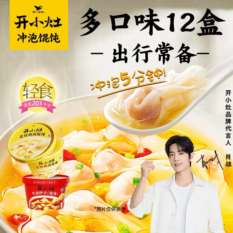 เกี๊ยวเซียวจ้าน XiaoZhan
