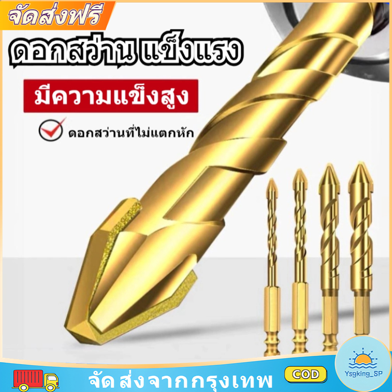 ชุดดอกสว่าน 6ชิ้น หัวเจาะเหล็ก ความแข็งสูง เจาะรูที่แม่นยำ เหมาะสำหรับการเจาะผนังซีเมนต์/กระเบื้อง/เซรามิก/ไม้/แก้ว