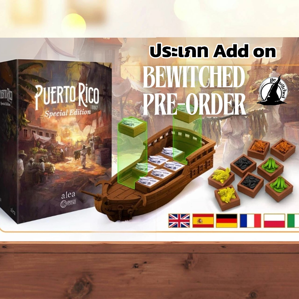 Puerto Rico Special Edition Board Game (ประเภท Add on Playmat / Artbook / Printed Sleeves/San Juan-TCG )