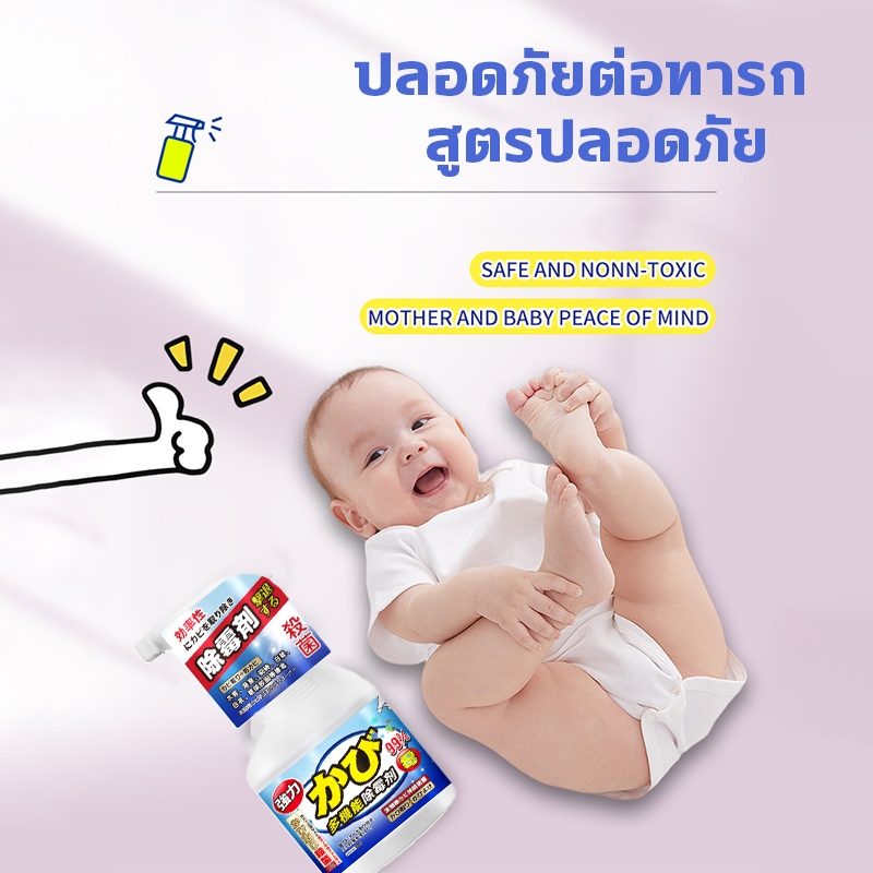 🔥นำเข้าจากญี่ปุ่น🔥น้ำยาฆ่าเชื้อรา น้ำยากำจัดเชื้อรา สเปรย์กำจัดเชื้อรา 500ml กำจัดและป้องกันเชื้อรา เหมาะสำหรับครอบครัว - รูปที่ 3