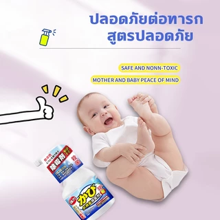 🔥นำเข้าจากญี่ปุ่น🔥น้ำยาฆ่าเชื้อรา น้ำยากำจัดเชื้อรา สเปรย์กำจัดเชื้อรา 500ml กำจัดและป้องกันเชื้อรา เหมาะสำหรับครอบครัว