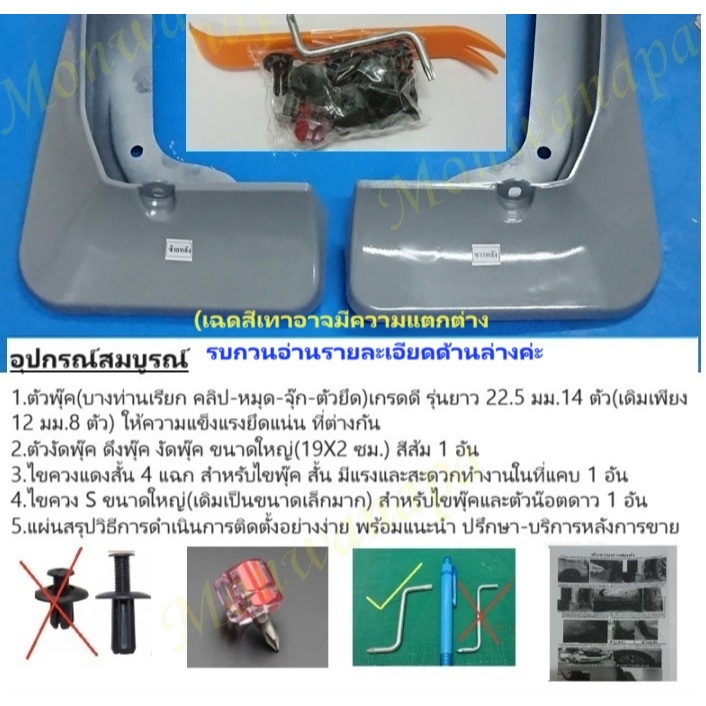 🎉ส่งจากร้าน 🇹🇭ในกทม. ชุดแต่งสำหรับ MG MAXUS7,9 บังโคลนพ่นสี ตรงรุ่นอัพเกรดใหม่4ชิ้น แข็งแรงยืดหยุ่นช่วยกันโคลนน้ำ ให้สวย