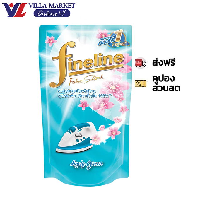 (1แถม1 ถึง 24ธันวาคม) Fineline ไฟน์ไลน์ น้ำยารีดผ้าเรียบ ขนาด 500 มล. สูตรรีดลื่น (แบบถุงสีเขียว) Lively Green