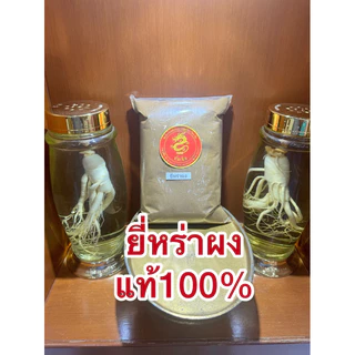 ยี่หร่าป่น ยี่หร่าผงแท้100% CUMIN POWDER ยี่หร่าผง ยี่หร่าป่น ผงยี่หร่า เทียนขาวผง เทียนขาวป่น ผงเทียนขาว หอมเครื่องเทศ