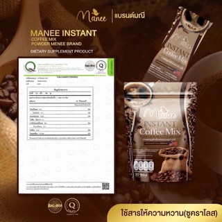 คอฟฟี่ เอส ตรามณี 2ห่อ บรรจุ60ซอง ดื่มได้ทุกวัน