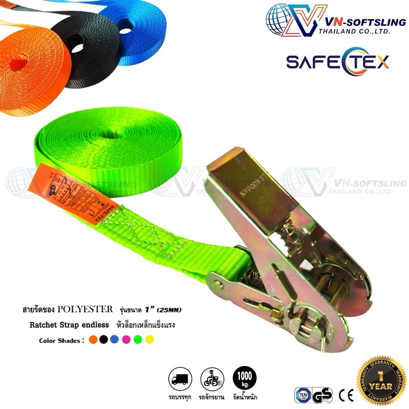 SAFETEX (แท้) สายรัดของ 1 นิ้ว รุ่น 1 ตัน แบบวันเวย์ ไม่มีตะขอ (หัวก๊อกแก๊ก) สายรัดรถ สายรัดก๊อกแก๊ก