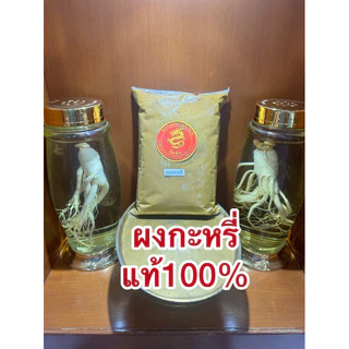 ผงกะหรี่หอม 100% CURRY POWDER หอมเครื่องเทศคั่วจนหอมบดละเอียด หอมเครื่องเทศแท้ๆ