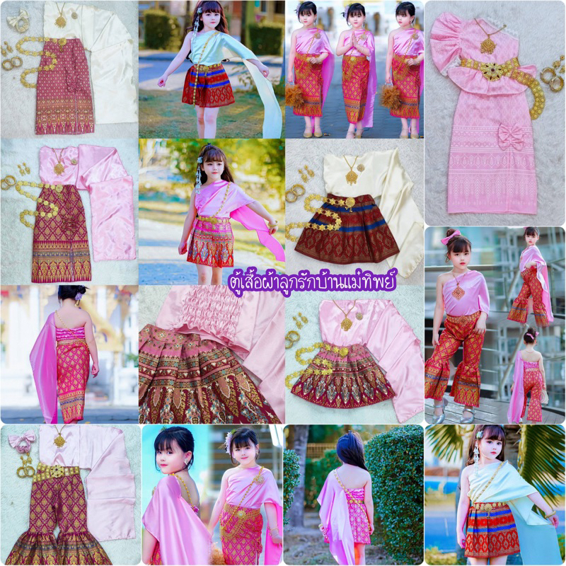 IN ชุดไทยสไบ ♥ชุดไทยประยุกต์สไบ+ กระโปรงยาวแต่งโบว์  (ไม่รวมเครื่องประดับ)