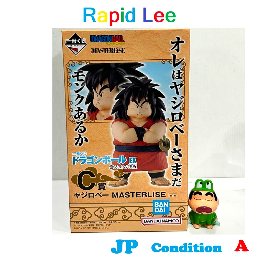 + Ichiban Kuji Dragon Ball EX Kumo no Ue no Shinden C Prize - Yajirobe MASTERLISE LOT JP NEW