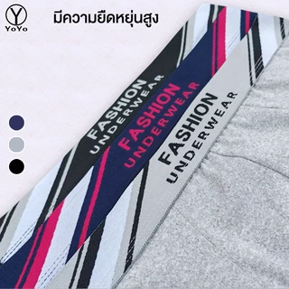 YOYO กางเกงในผู้ชาย (ชุด 3 ตัว) กางเกงในผ้านิ่มใส่สะบาย รุ่นA92