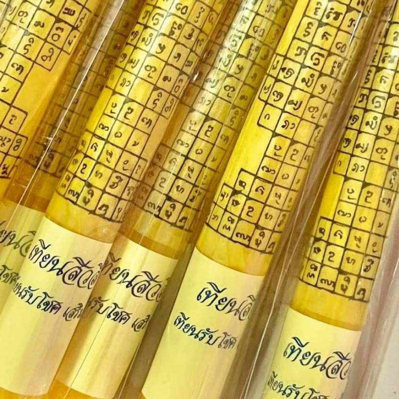 เทียนพระสีวลี เทียนโชคลาภ  อุดมไปด้วยโภคทรัพย์ บันดาลทรัพย์ ประสบความสำเร็จ - รูปที่ 2