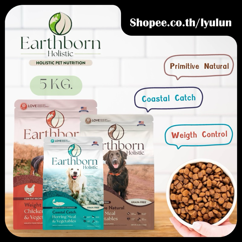 Earthborn Holistic อาหารสุนัขเกรดพรีเมี่ยม สำหรับสุนัขทุกสายพันธุ์ ขนาด 5.7kg.