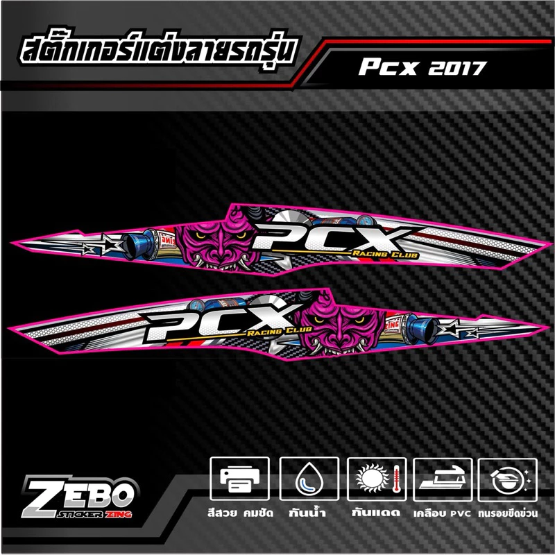 สติ๊กเกอร์แต่งลายรถรุ่น PCX2017 Thailand Racing Club thumbnail 3