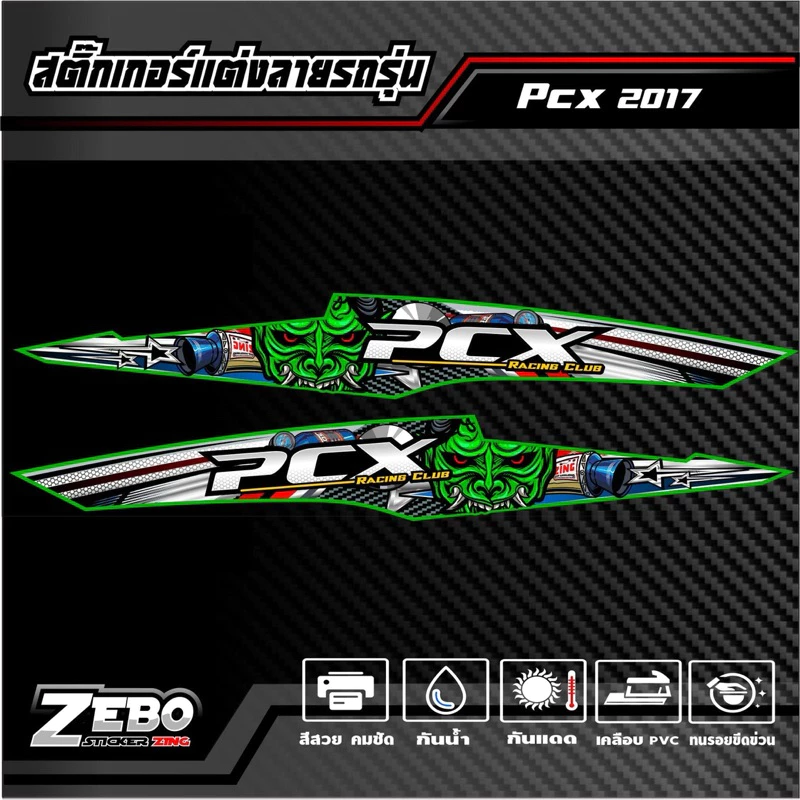 สติ๊กเกอร์แต่งลายรถรุ่น PCX2017 Thailand Racing Club thumbnail 4
