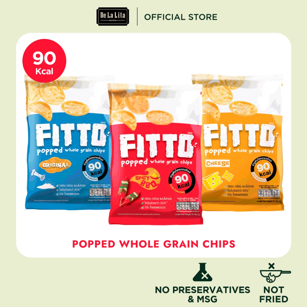 ขนมธัญพืช โฮลเกรนป๊อป ขนมธัญพืชโฮลเกรนอบกรอบ แคลต่ำ ฟิตโต้ Fitto Whole Grain Pop ขนมคลีน