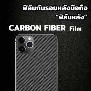 TXW ฟิล์มหลัง คาร์บอนไฟเบอร์ ไฮโดรเจล กันรอย for iPhone 6 7 8 X Xs Xr 11 12 13 14 15 16 pro max mini plus