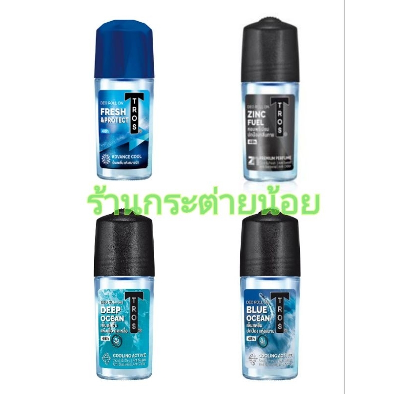 โรลออนระงับกลิ่นกายสำหรับผู้ชาย ทรอสขวดละ 45มล.Deep ocean,Blue ocean,Zinc fuel,Fresh & protect