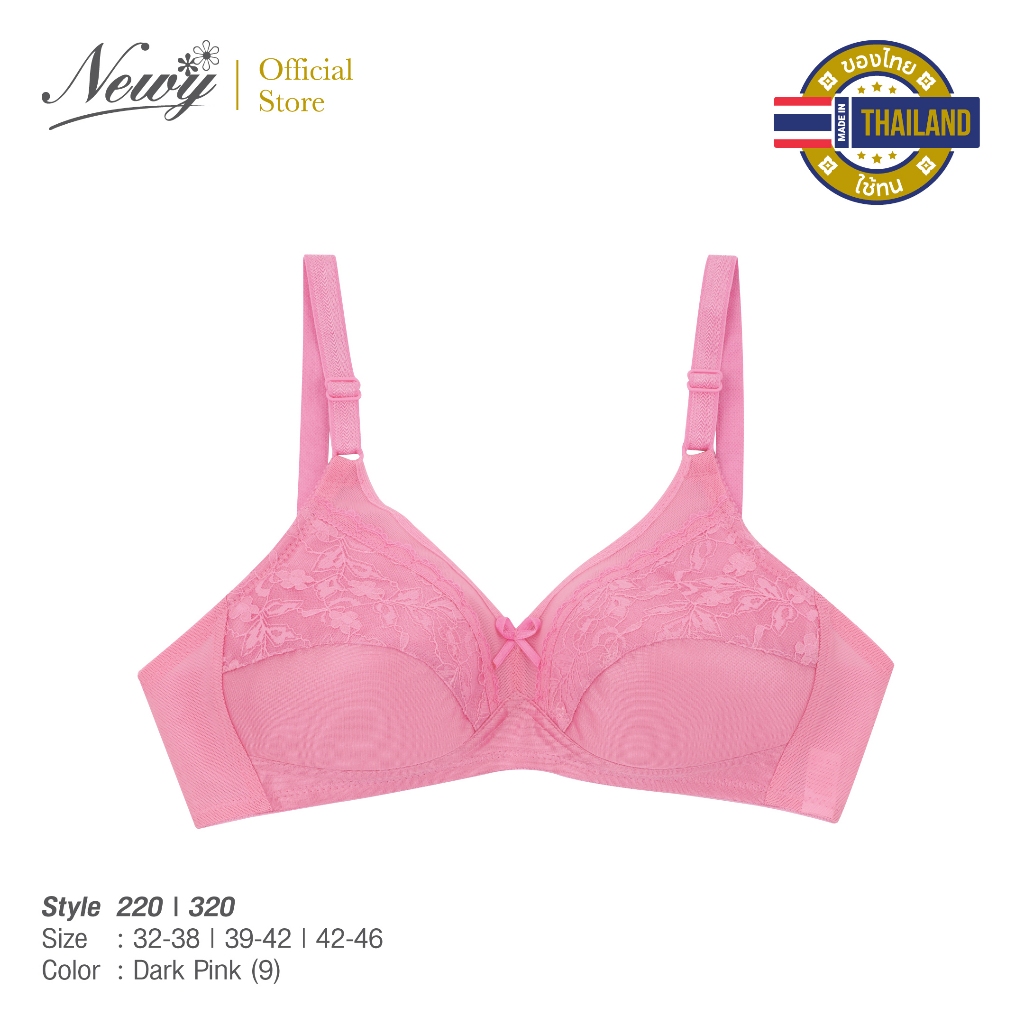 SWING BRA 220 DkPink *บราในตำนาน* ยกทรงแบรนด์ไทย เสื้อในคนแก่ รุ่นยอดฮิต!! บราไร้โครง คัพB ฟองบาง ตกแต่งลูกไม้เต็มคัพ