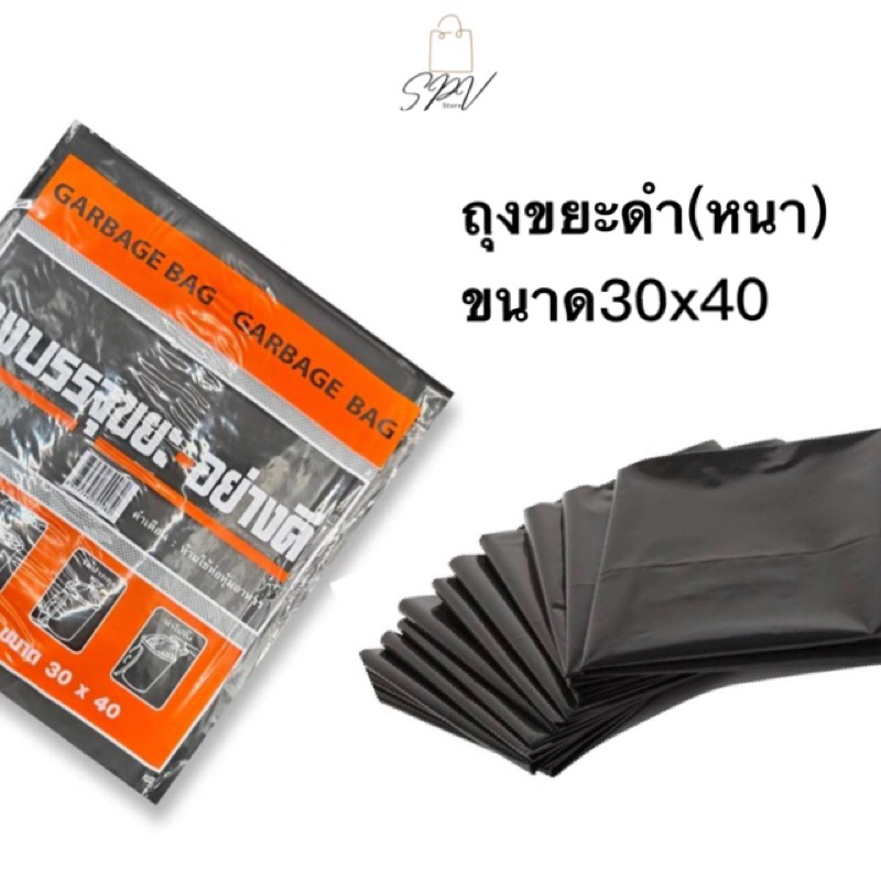 ถุงขยะดำ แบบหนา ขนาด30x40ซม. (อย่างดี) แพ็ค1กิโลกรัม