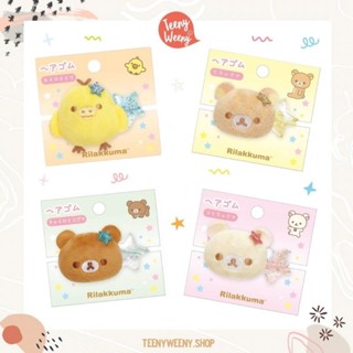 หนังยางริลัคคุมะ Rilakkuma Hair Band