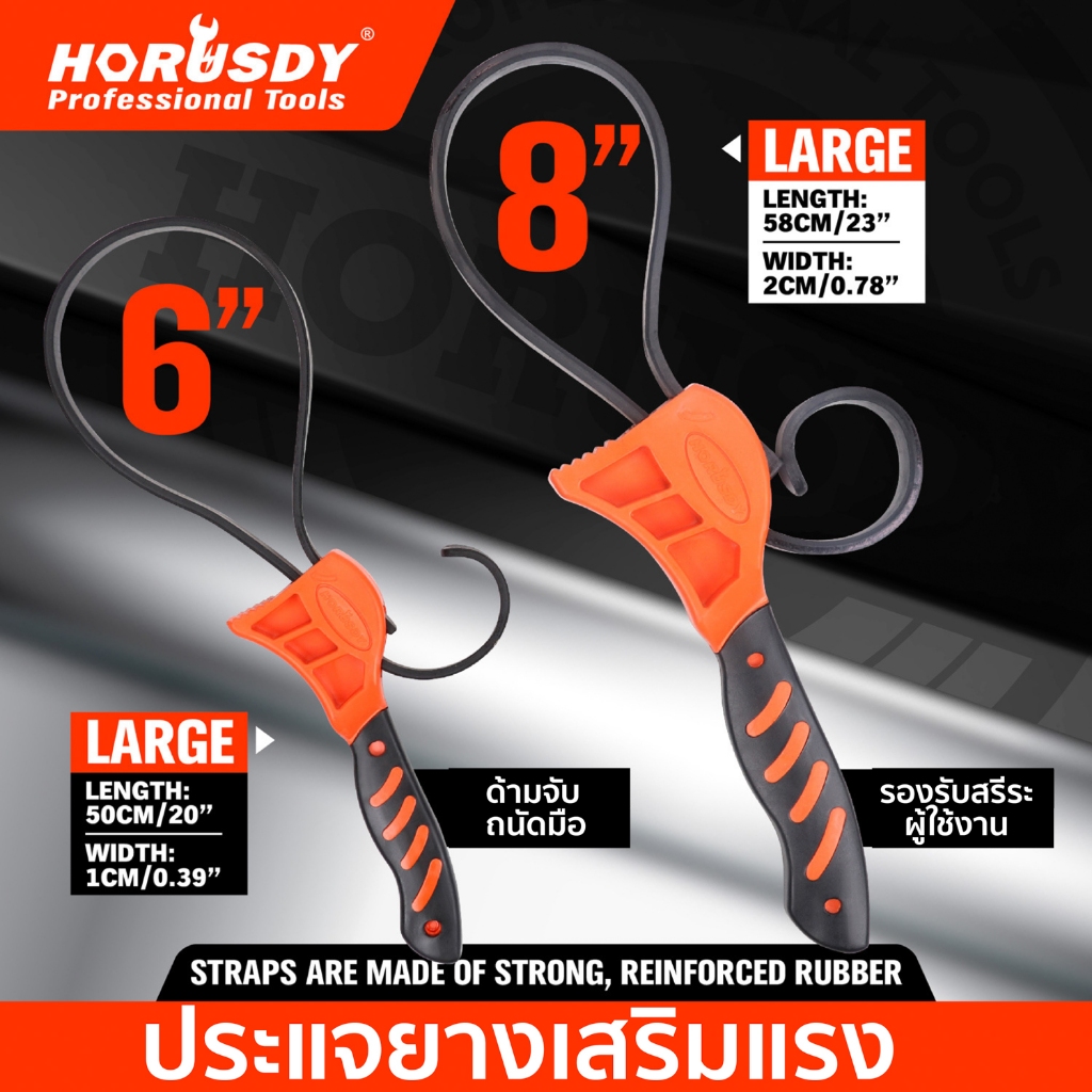 ประแจ ประแจสายพาน ที่เปิดขวด ประแจเปิดฝาน้ำมัน อุปกรณ์ช่าง ประแจเครื่องยนต์ HHsociety