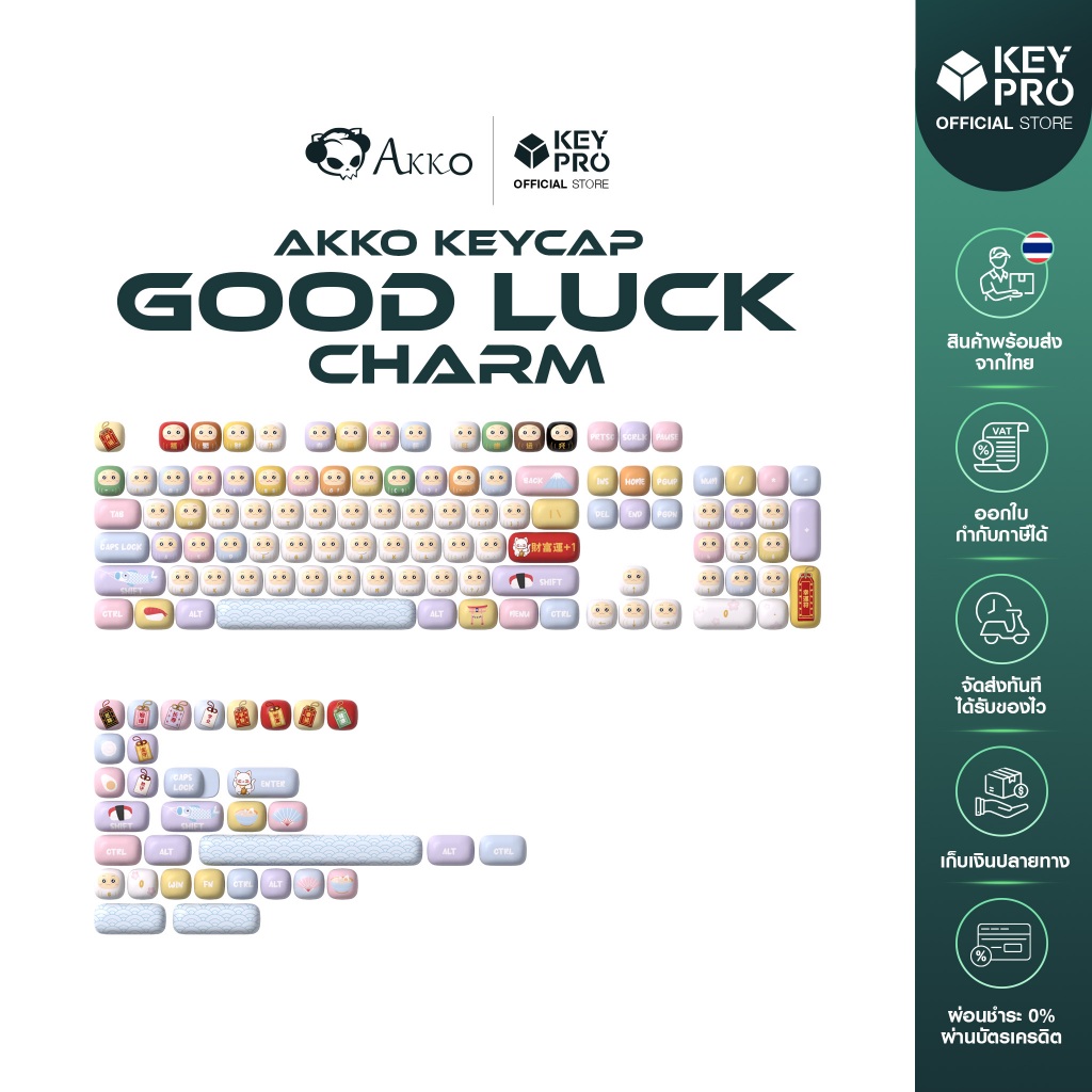 คีย์แคป AKKO Good Luck Charm 138 ปุ่ม MOG Profile Mushroom Style PBT dye-sub keycaps Keyset ดารุมะ daruma