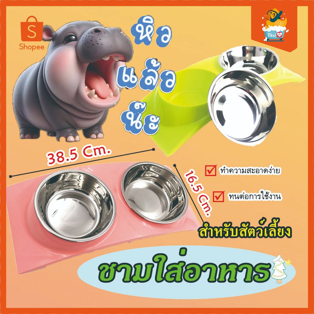 Thai.Th ชามใส่อาหาร ชามใส่น้ำ ที่ให้อาหาร ที่ให้น้ำสัตว์เลี้ยง สุนัขและแมว Size 38.5*16.5-6cm（14*4.5cm） ขนาด0096-1